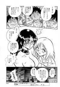 [Keno Yantarou] Tanoshii Kagai Jugyou