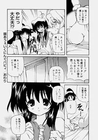 [Yasui Hirosato] Minyuu - Charm Bust