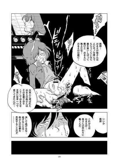 Tetsuro Legend Slum-gai Hen