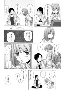 [Fuuga] Sensei wo Mitekudasai [Decensored]