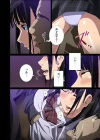 [SS-BRAIN] Hame Kui Chikan Denshya