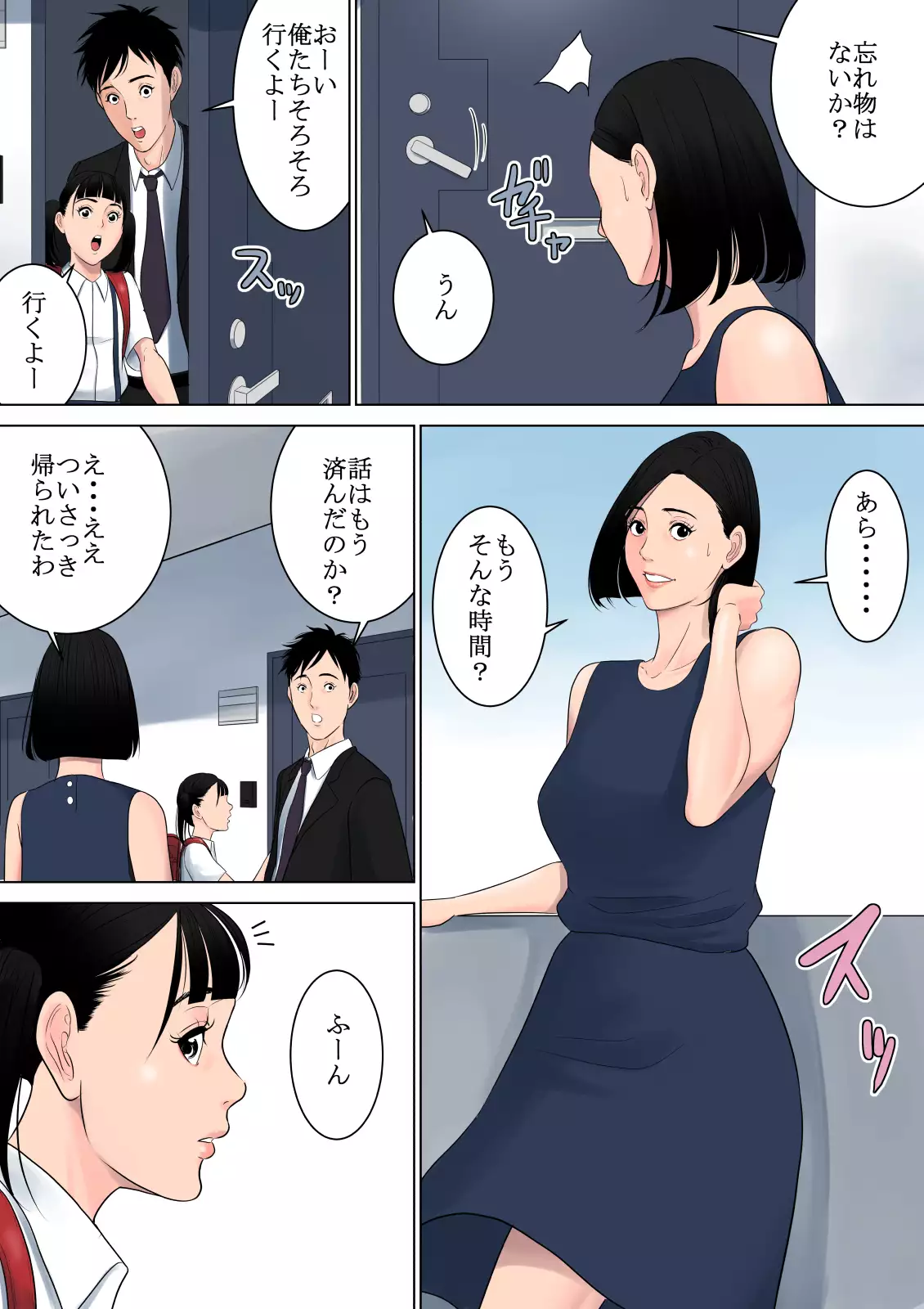 Nani mo Shiranai