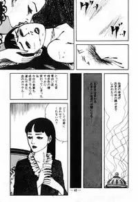 [Muraso Shunichi] Erosu no Bousou