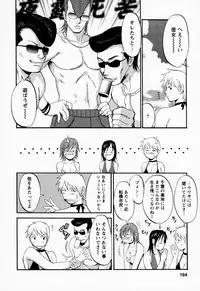 [Saigado] Hana-san no Kyuujitsu | Hana's holiday