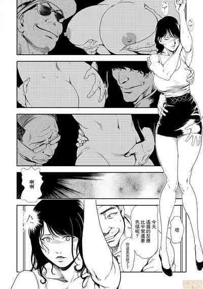 Chikan Express | 人妻快感特快车 1-29