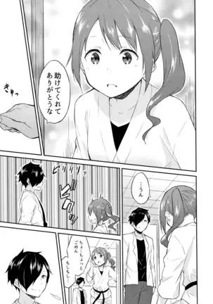 Hime-sama Erabi