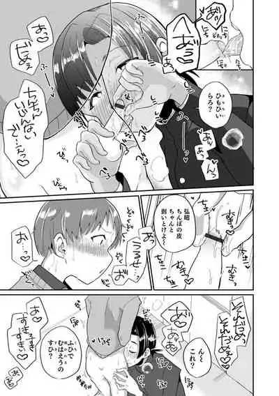 Otokonoko HEAVEN Vol. 61