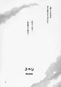 (C70) [Boku no Tampopo (Asahina Saya)] Yukashi ～Kogare III (Rozen Maiden)