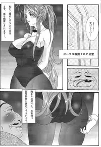 (SC42) [Kairanban (Bibi)] Benten Kairaku 10 (Ah My Goddess)