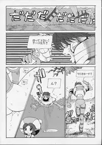 (C61) [Pururun Estate (Kamitsuki Manmaru)] FINAL PHANTASY Ver.2 (Phantasy Star Online)