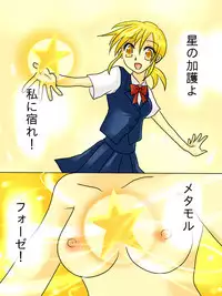 [Gohan Oomori] Henshin Heroine ga Aku ni Ochita Hi 1