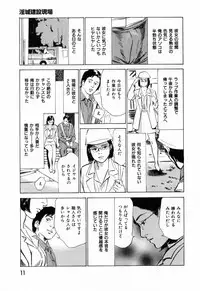 [Hazuki Kaoru] Gokinjo Okusama no Naishobanashi 1
