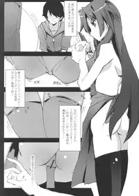 (SC45) [Ryu-Seki-Do (Nagare Hyo-go)] I.H.I (Bakemonogatari)