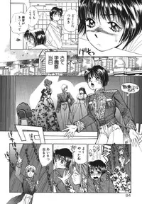 [Saki Kaori] Taiyou ga Ochite Kuru Vol.1