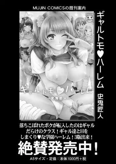 COMIC Mugen Tensei 2021-10 [Digital]