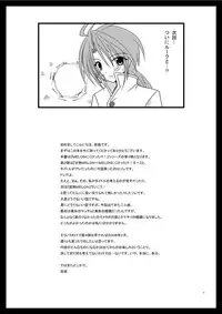 (C73) [valssu (Charu)] MELON ni Kubittake! III (Tales of the Abyss) [Digital]