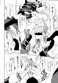[Anthology] Imouto to Issho