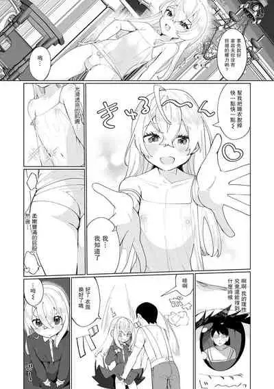 Kocchi Muite Kaseifu-san!