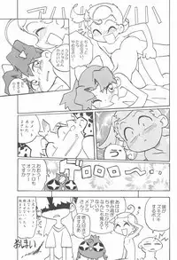 Star★Chamber