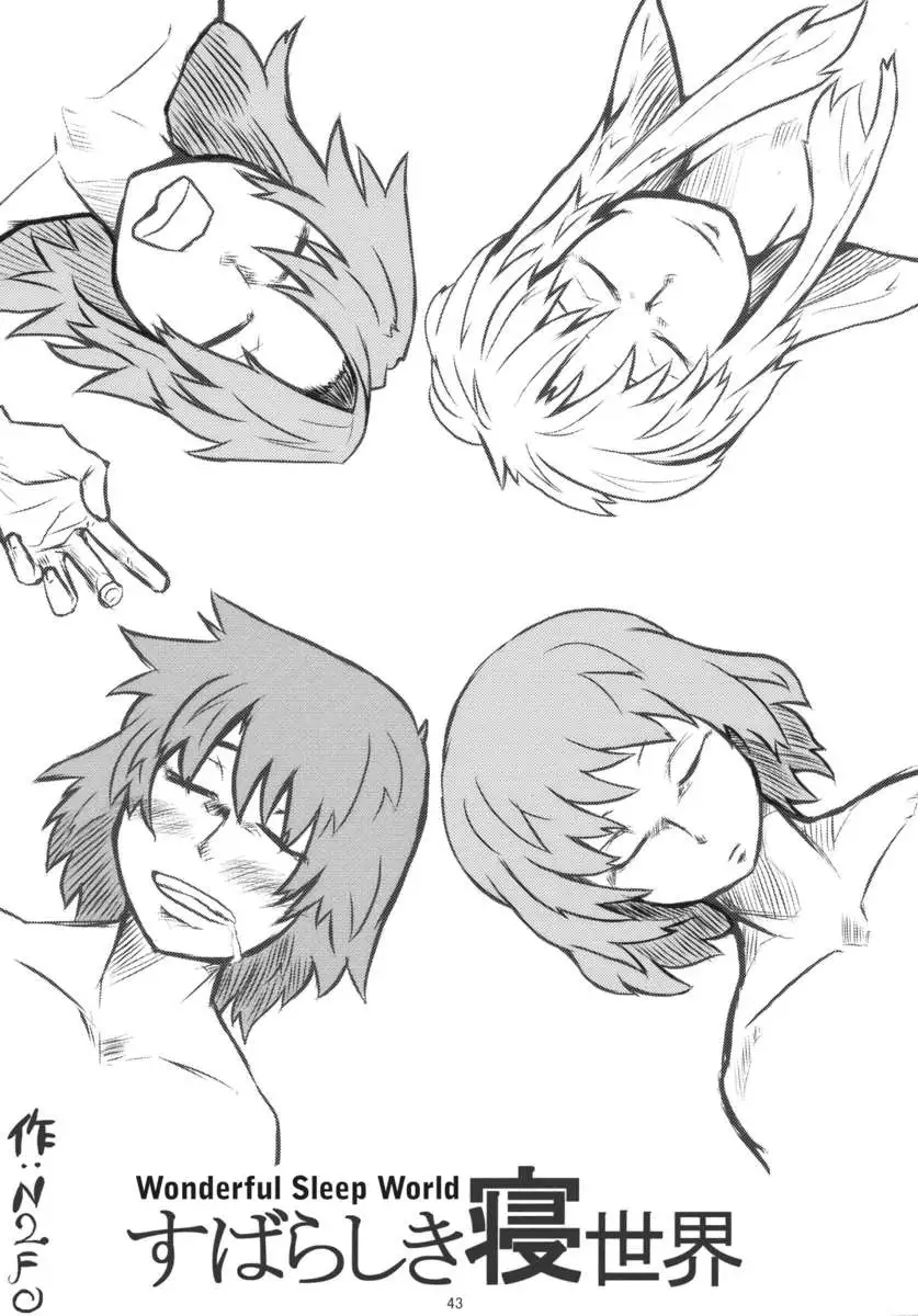 Omoito Eins