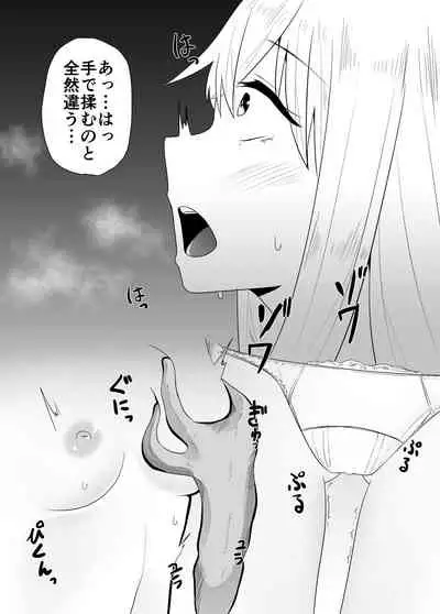 [TeruTeruGirl ] Shokushu Ona