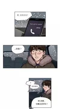 [Ramjak] Atonement Camp Ch.0-49 (Chinese)