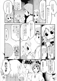 [Gabyonuno] Onnanoko Nado Boshuuchuu
