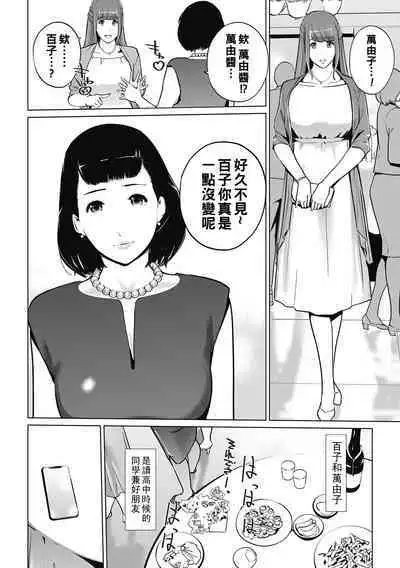 秘密（Chinese）