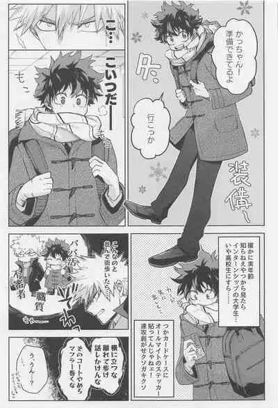 [Bunbunchi (Chomotarou)] After Five (Boku no Hero Academia)