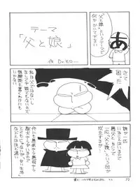 (CR16) [DRIFTas (Various)] Otokonoko Bon 3 + α