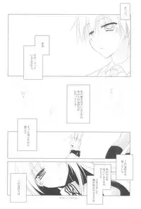 (C83) [FRAC (Motomiya Mitsuki)] Kata Hoshi Sirius