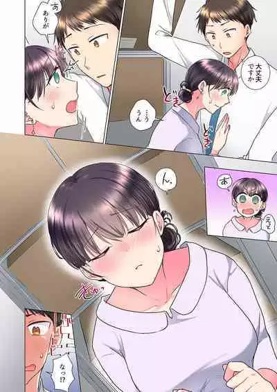 "Mou... Yamechau no?" Tayoreru Onna Senpai no Deisui Onedari Sex 01-17
