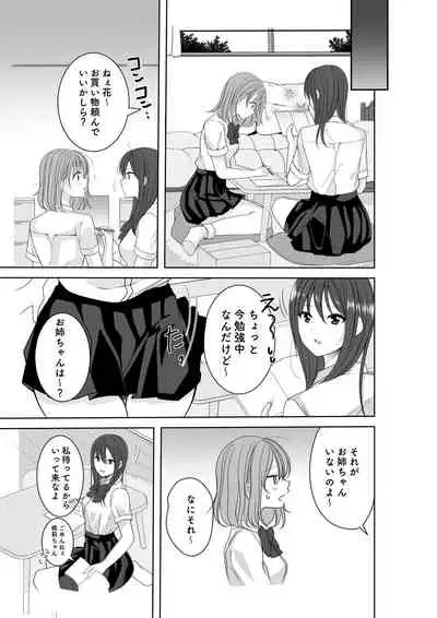[No Such Agency (Sinogi Asa)] Himitsu no Triangle Love