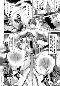 COMIC Shingeki 2017-08 [Digital] [Incomplete]