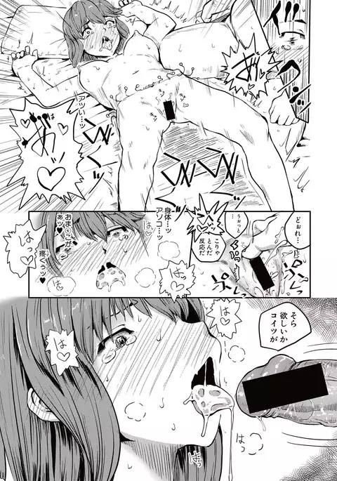 COMIC Shingeki 2017-05