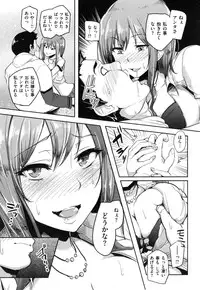 Namahame ☆ Gals Bitch!