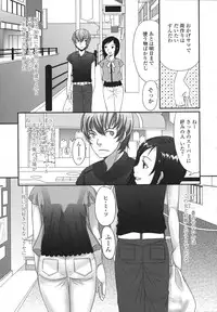 [Palco Nagashima] Tsun Kanojo to Nama Hame