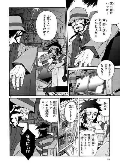 GLOBAL ASTROLINER MANGA