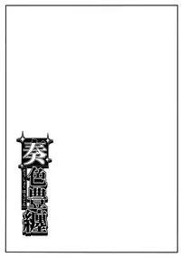 (C88) [SAZ (soba)] Soushoku Houten (Toaru Majutsu no Index) [English] [Facedesk]