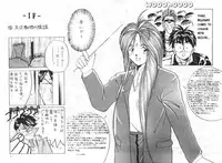 (C37) [Tenchuugumi (Tenchuunan)] IF 2 (Ah! My Goddess) [English] [Incomplete]