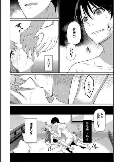 Happy End
