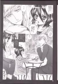 (C74) [PONCHEES (Kari) (Irohane Sui, Mitsubachi)] SLR (Bleach) [Incomplete]