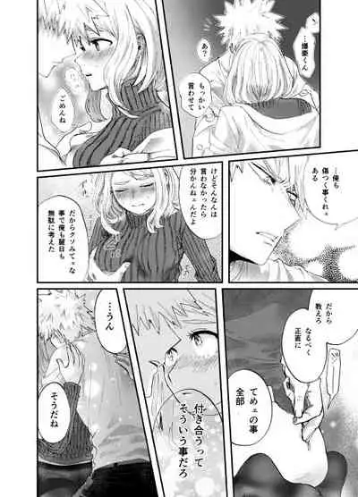Akaku Somu