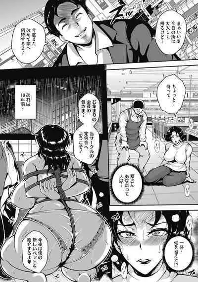 Akaneiro ni Modaeru Hitozuma - Wife Writhing in Madder