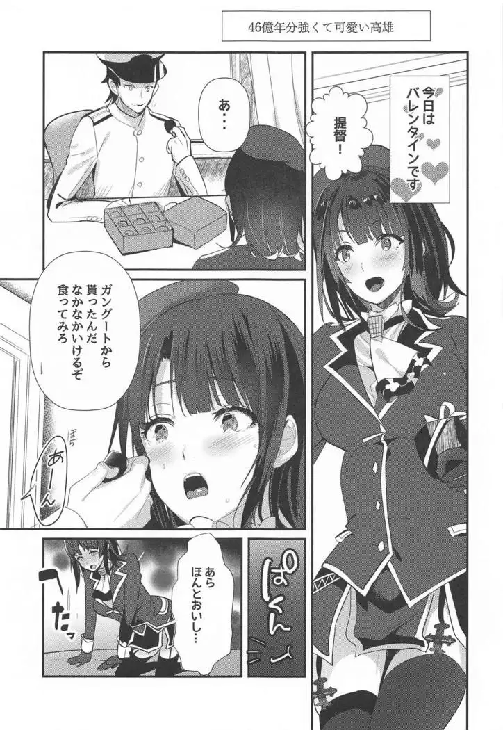 46-oku Nenbun Tsuyokute Kawaii Takao