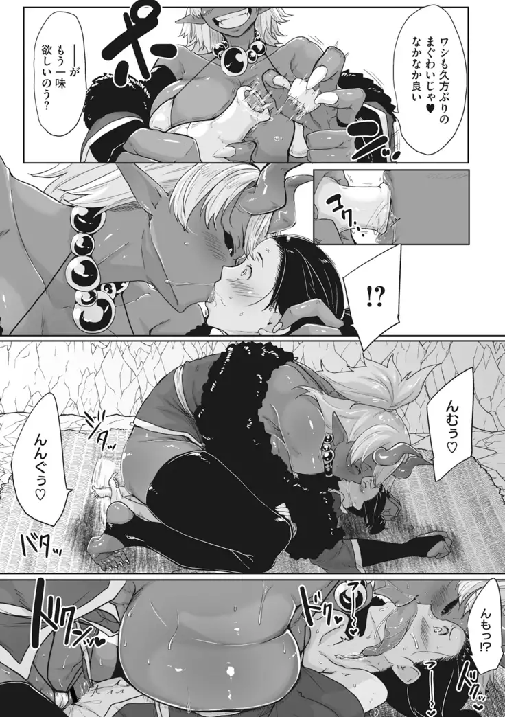COMIC GAIRA Vol.001