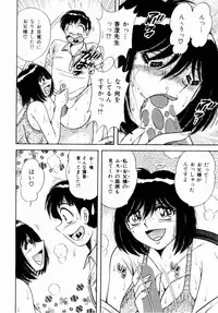 [Umino Sachi] Misshitsu no Aventure