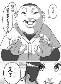 Kyuujirou Kun Hitozuma no Oppai ga Momitai Toshigoro