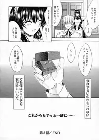 [Kino Hitoshi] Nikutaikankei