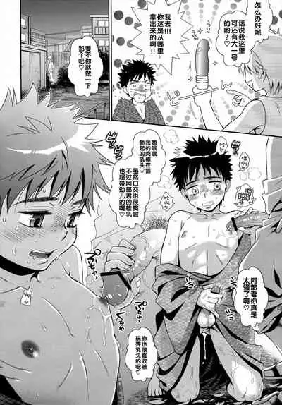 Super Freak Takuya-kun! 3